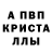 Метамфетамин кристалл WhitePearl0127