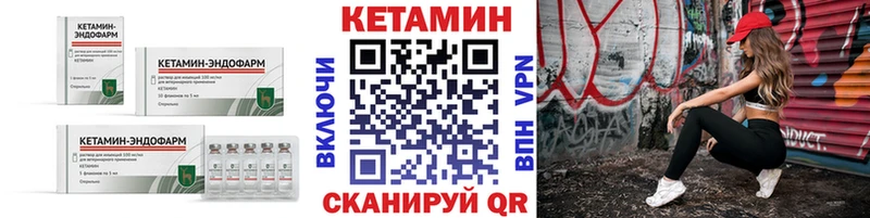 Кетамин VHQ Ханты-Мансийск
