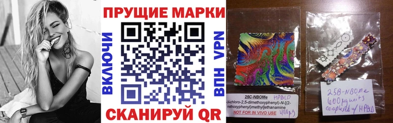 Наркотические марки 1,8мг  купить наркотик  Ханты-Мансийск 